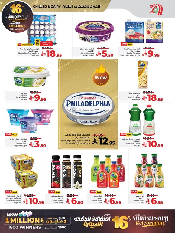 عروض لولو جدة اليوم