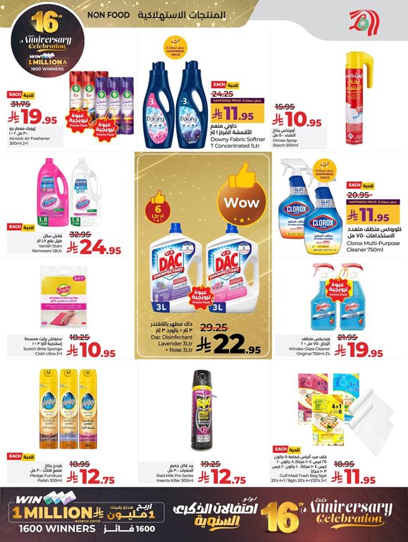 عروض لولو جدة اليوم