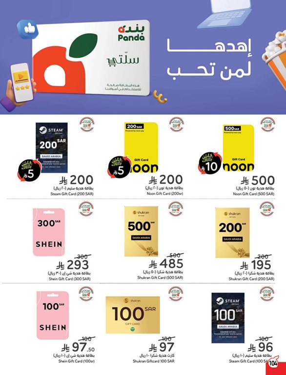 عروض هايبر بنده اليوم