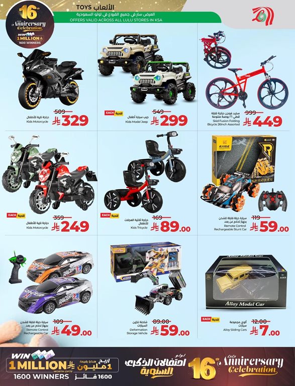 عروض لولو الخبر اليوم