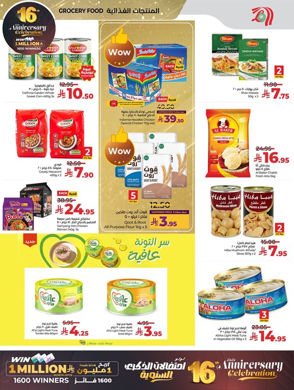 عروض لولو جدة اليوم