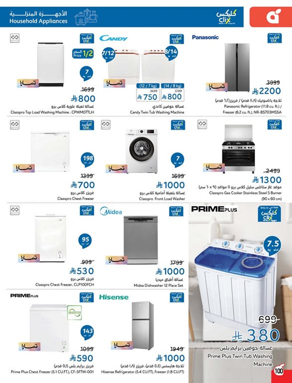 عروض هايبر بنده اليوم