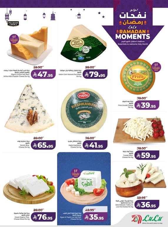 عروض لولو الرياض اليوم