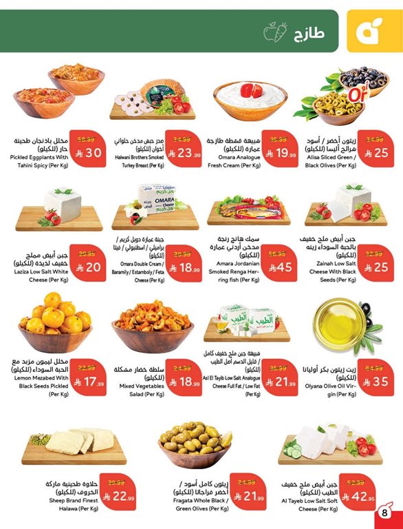 عروض بنده اليوم