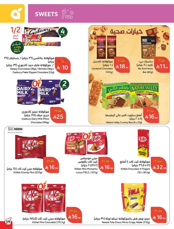 عروض بنده اليوم