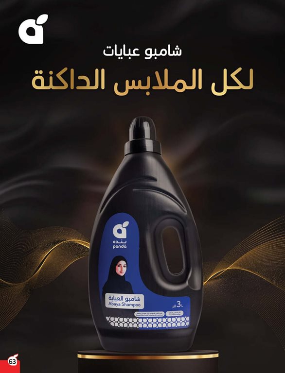 عروض هايبر بنده اليوم