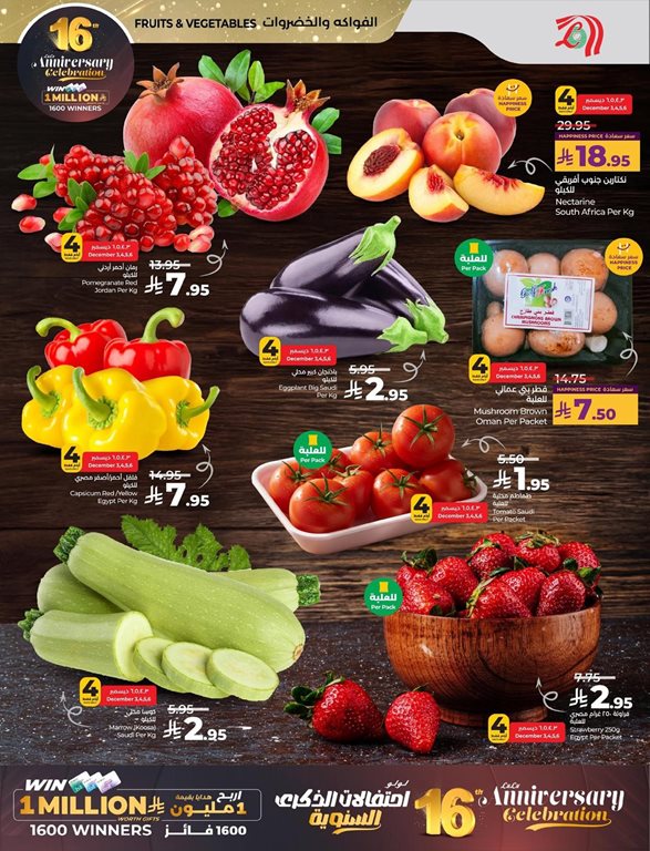 عروض لولو الخبر اليوم