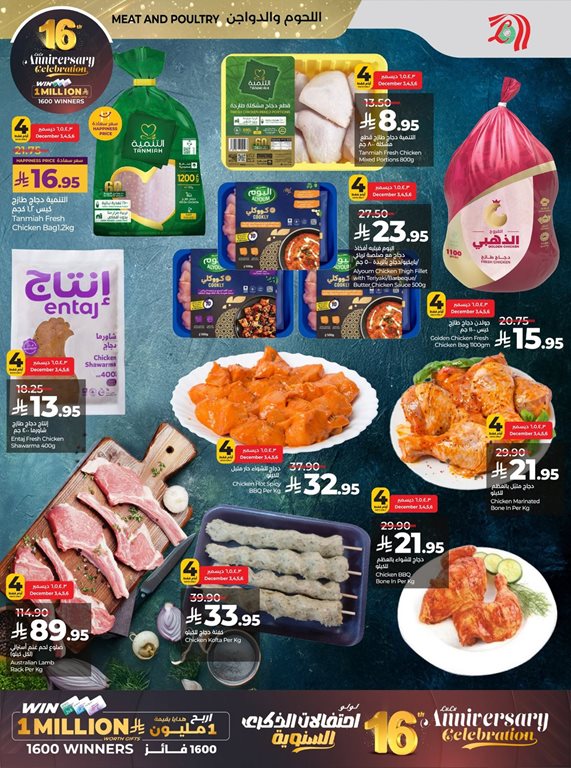 عروض لولو الرياض اليوم