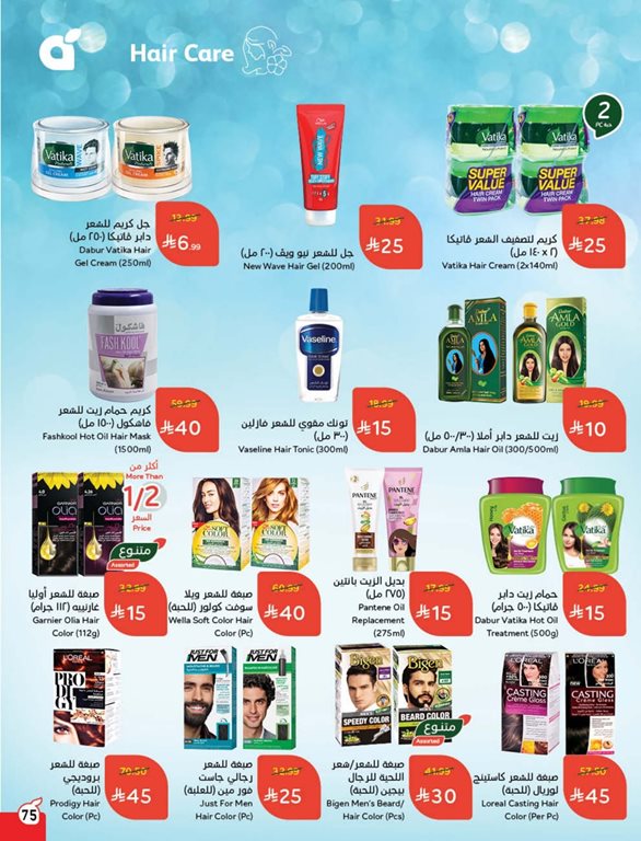 عروض بنده اليوم