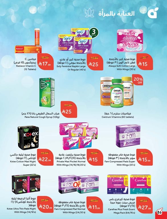 عروض هايبر بنده اليوم