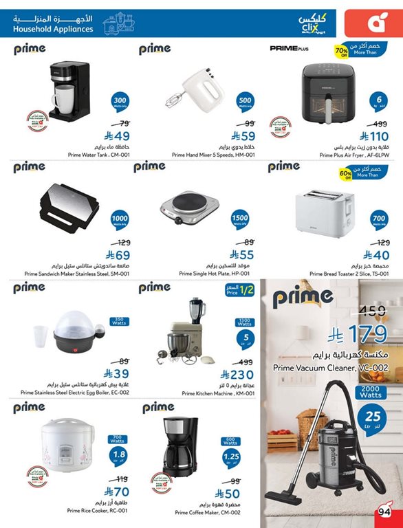 عروض هايبر بنده اليوم