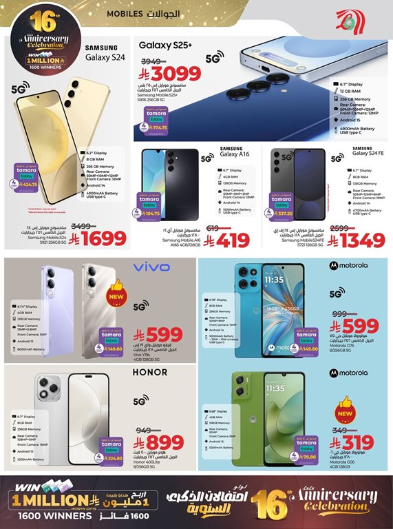 عروض لولو الرياض اليوم