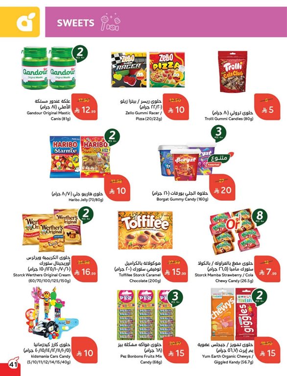 عروض هايبر بنده اليوم