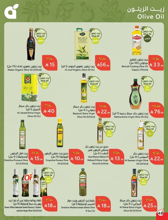 عروض بنده اليوم