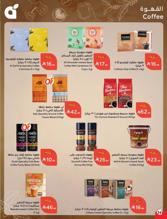 عروض بنده اليوم