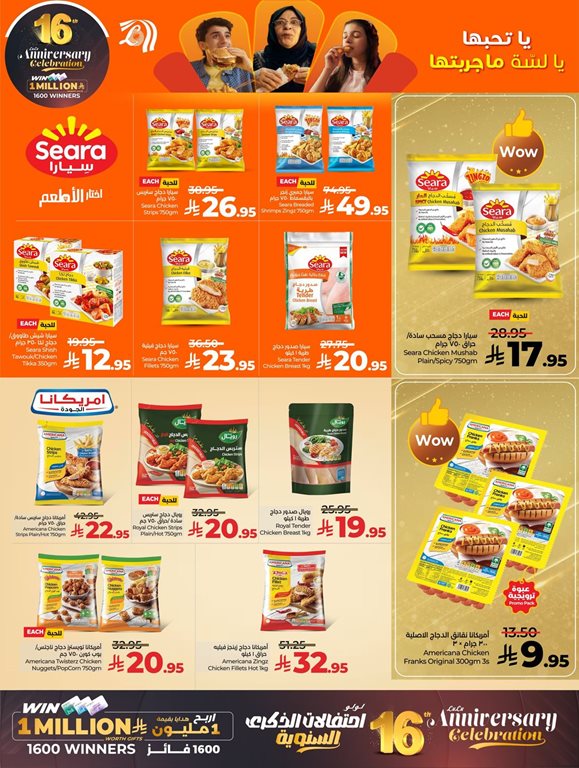 عروض لولو جدة اليوم