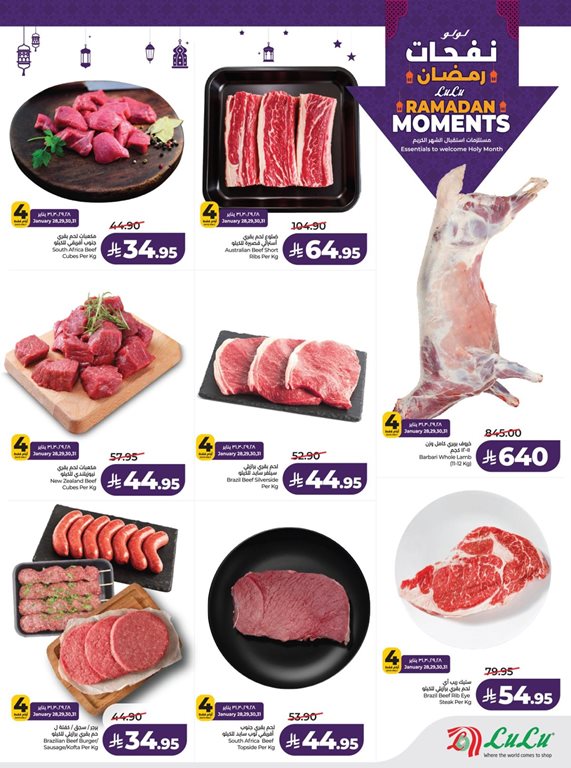 عروض لولو الرياض اليوم