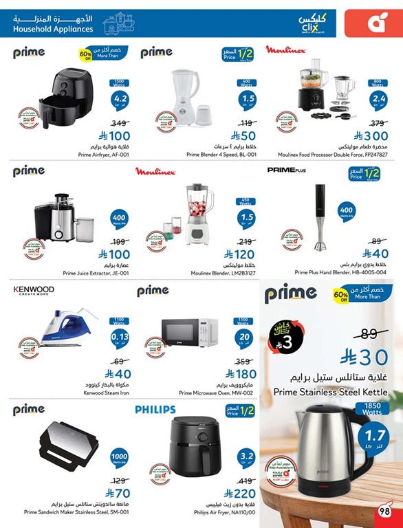 عروض بنده اليوم