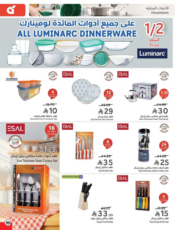 عروض هايبر بنده اليوم