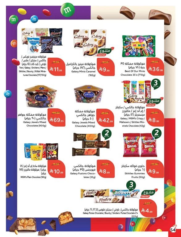 عروض بنده اليوم