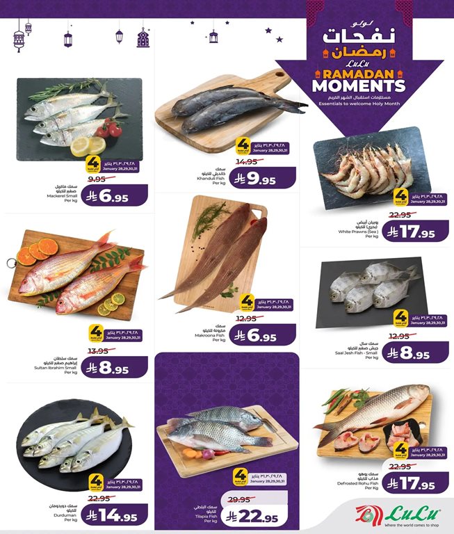 عروض لولو جدة اليوم