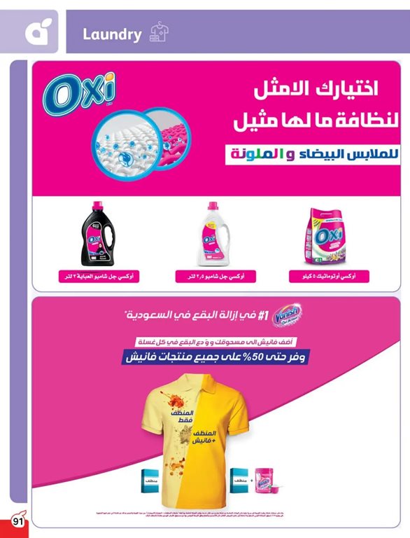 عروض هايبر بنده اليوم