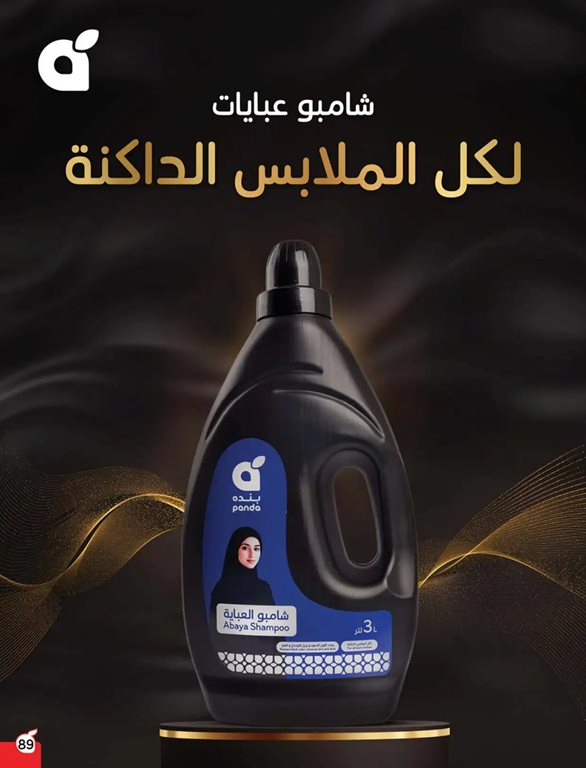 عروض هايبر بنده اليوم