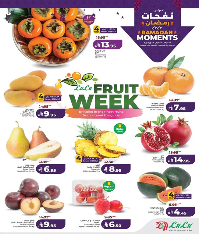 عروض لولو جدة اليوم