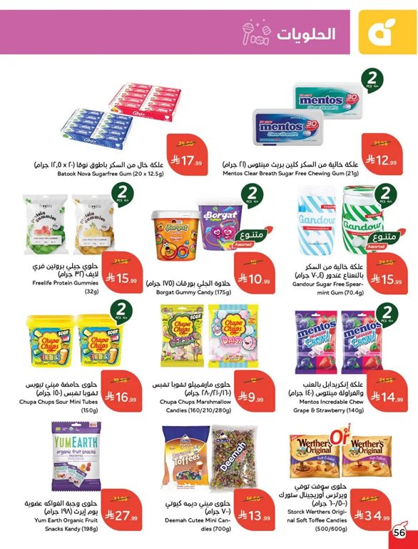 عروض هايبر بنده اليوم