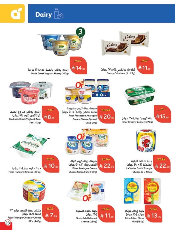 عروض هايبر بنده اليوم