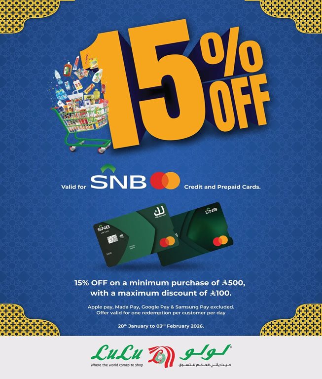 عروض لولو جدة اليوم