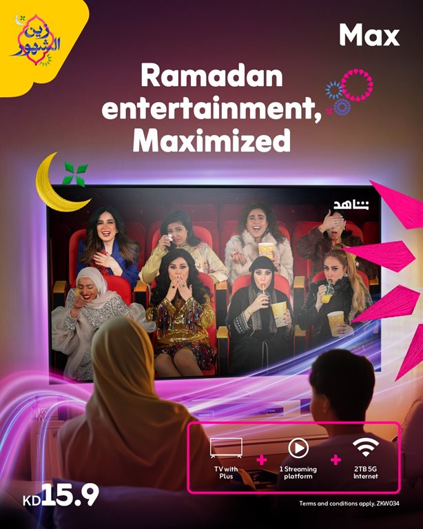 عروض زين الكويت