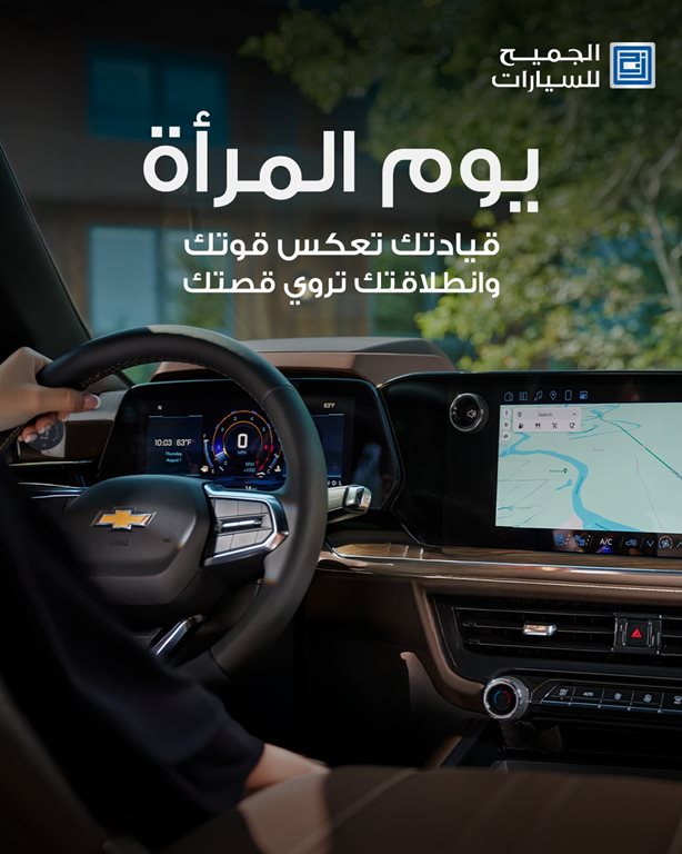 عروض الجميح للسيارات اليوم