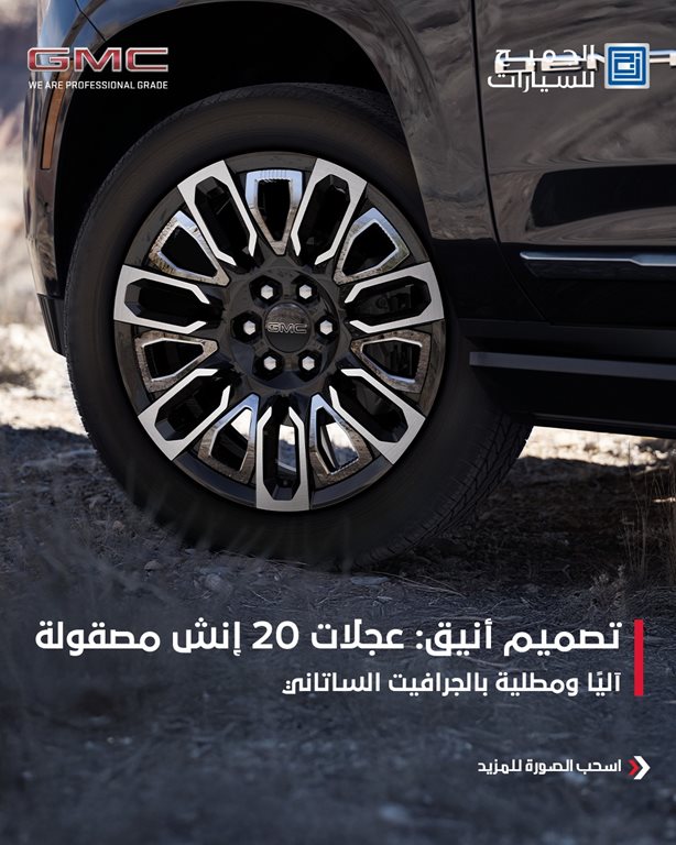 عروض الجميح للسيارات اليوم