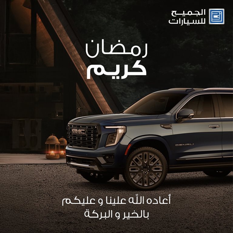 عروض الجميح للسيارات اليوم