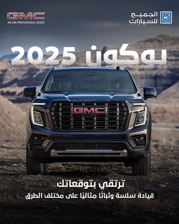 عروض الجميح للسيارات اليوم