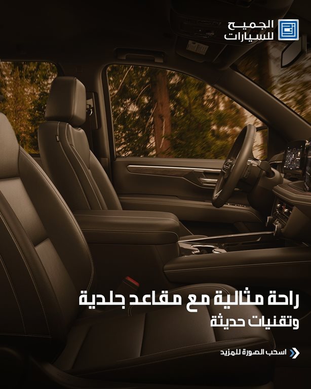 عروض الجميح للسيارات اليوم