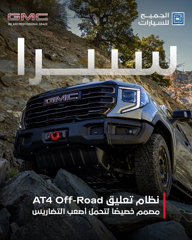 عروض الجميح للسيارات اليوم