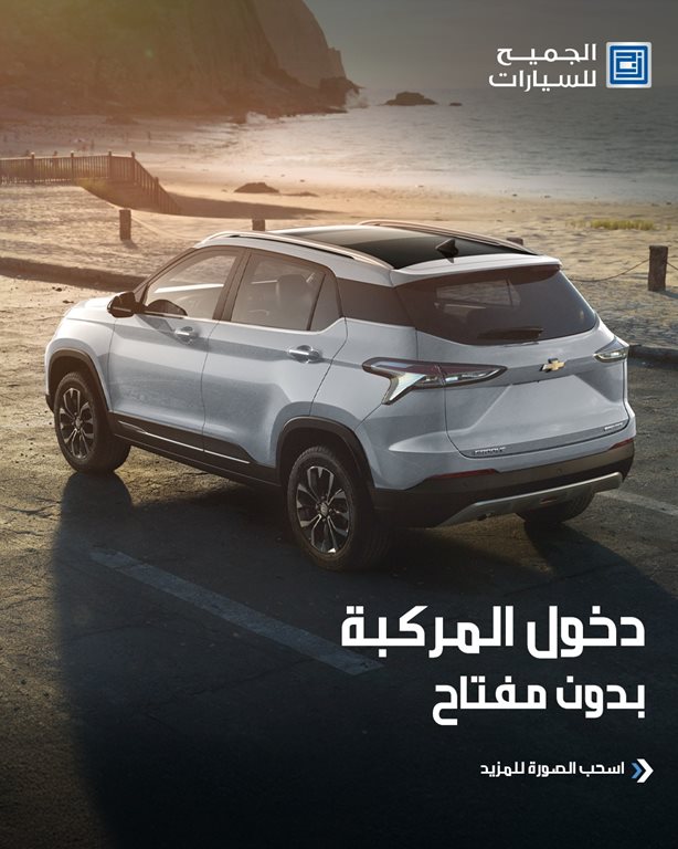 عروض الجميح للسيارات اليوم