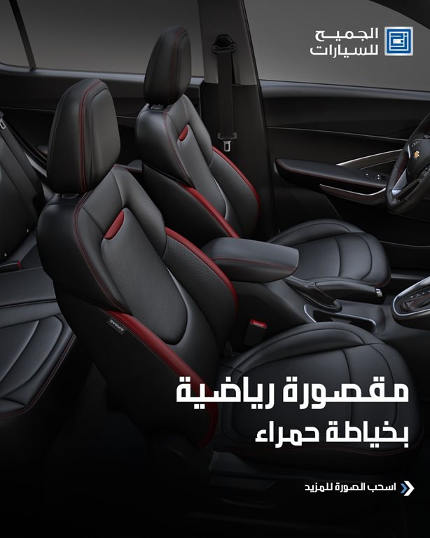 عروض الجميح للسيارات اليوم