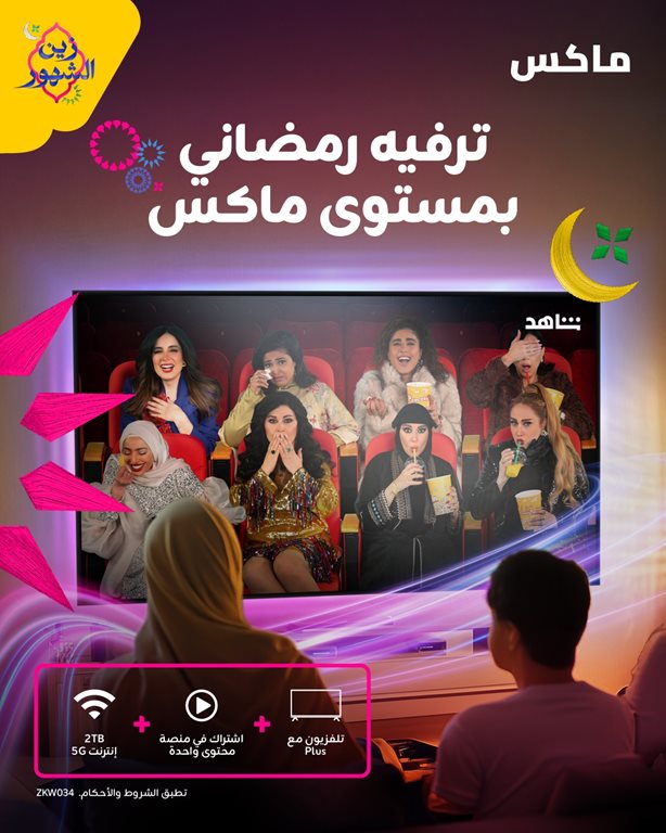عروض زين الكويت